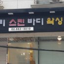 오드리스킨앤바디 이미지