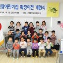 시립인창어린이집 이미지