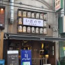 도둑고기임학점 | 인천 계양구 임학역 일본 이자카야 맛집 육회가 맛있었던 단또쯔 추천