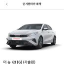 케이지렌터카 이미지