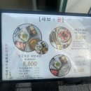 따뜻할온 | 고양 1인샤브집 <따뜻할온> 내돈내산 후기