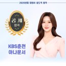 KBS춘천 아나운서 임채원 이미지