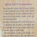팔도가맥 이미지