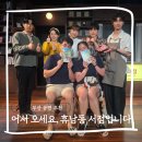 정보맨서점 | 부산 공연 추천 베스트셀러 원작 뮤지컬 어서오세요 휴남동 서점 입니다 주차 및 할인정보