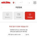부동1 | 파파존스 부동의 1위 메뉴, '수퍼 파파스' 솔직 후기! 🍕