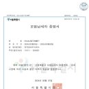 모범청과