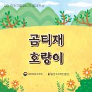 🌟💛시내둥이들의 9월 1주 특성화모습(2)💛🌟 이미지