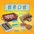 자연다방 - 해남군 중앙2로 149 | 자연다방