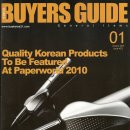 (주)매경바이어스가이드 네이버블로그