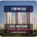 기흥역힐스테이트공인중개사사무소 이미지