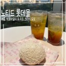 두바퀴몰 - 중구 병영2길 11 | 노티드 잠실 롯데몰 | 할인쿠폰 팁 | 애플 캐모마일티 · 리조 크런치 도넛 후기