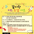 꼼지락아트
