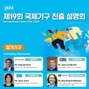 국제인사