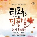 탄동천-1 이미지