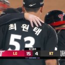 (야구) KBO 코리아시즌 4차전 경기결과 (LG vs KT) 이미지