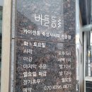 버스정류장(선운휴먼시아) 이미지