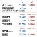 나이스헤어 이미지