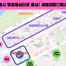 세종우체국 건너편 이미지