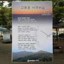 A제14회 구로시화전 (한국문인협회구로지부) 이미지