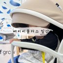 베이비플러스 일산덕이점 / 출산준비물리스트 / 라온트라이크