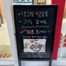 유니네 탕후루 이미지