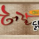 허갈닭강정 네이버블로그