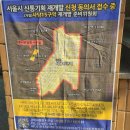 사당 15구역 재개발 임장 후기 feat.방배 재건축 따라갈까??