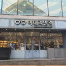 이태리안경 영통점 이미지
