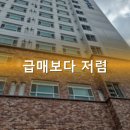 해마루 더펠리체 | 급매보다 저렴? 인천 간석동 '해마루더펠리체' 오피스텔 경매 분석: 유찰의 이유는?