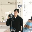 사운드컴퍼니 이미지