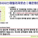 미아팜약국 이미지