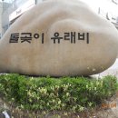 돌곶이역 이미지