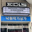 남북악기 | 종로구 낙원동 / 낙원악기상가 남북악기 일렉기타 수리 리뷰