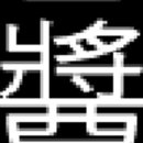 인삼골된장간장