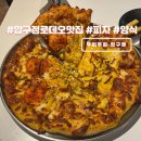 우피네 | 압구정로데오 찐맛집 양식 새벽술집 추천 우피후피