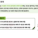 끼임주의 이미지