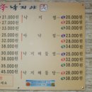 신낙지 - 동해시 감추로 38 | 신낙지