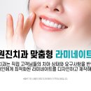 원진치과기공소 이미지