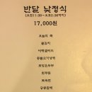 달여울 이미지