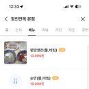 씨랑면옥평양냉면 이미지