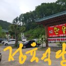 제천식당 이미지