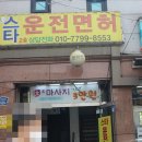 도봉-도봉-서울도봉-2220 | 낙성대운전면허학원 보다 스타운전면허