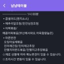 냠냠반찬 | 세종시 반찬가게 냠냠 테이블 다녀온 솔직후기