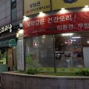 왕십리 오리사냥 이미지