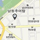 영천추어탕