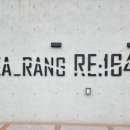 시랑리164 브런치앤브레덴코 이미지