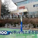 산남중학교