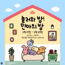 [팝업 소식] 2월 19일~2월 25일 2월 셋째 주 성수 팝업스토어 리스트(위치, 기간, 예약, 이벤트)