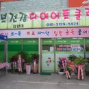 (주)조암할인마트