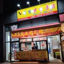 토담옛날통닭 - 용인시 수지구 성복2로 108-2 | 토담옛날통닭